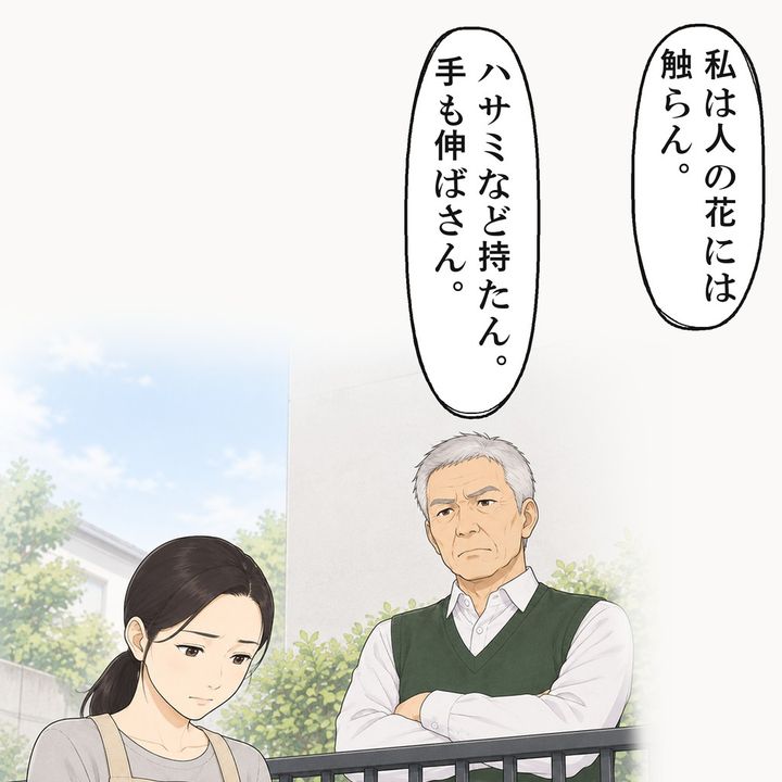 切っていないと示せる物を、私は持っていません