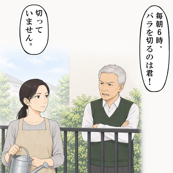 隣の男性が、柵越しに腕を組んで私を責めました