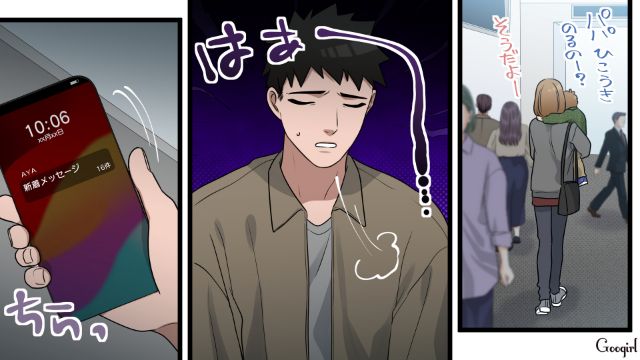 妻子に空港まで見送られ…コンカフェ嬢との不倫旅行をドタキャン！ 怒りのメッセージを見て「終わった…」と思った話 