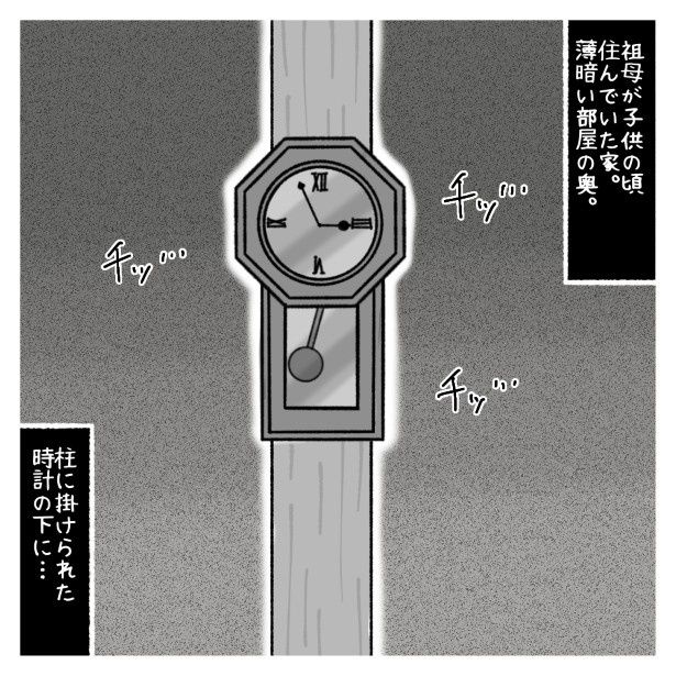 部屋に潜む「アレ」P002 ゆき蔵(@yuki_zo_08)