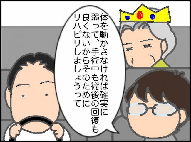 頑張り過ぎない介護／まる子