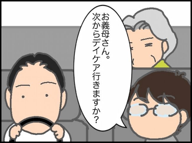 頑張り過ぎない介護／まる子
