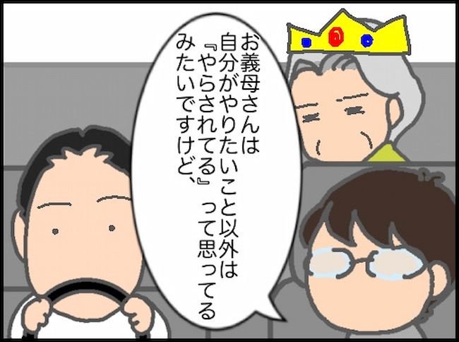 頑張り過ぎない介護／まる子