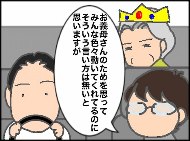 頑張り過ぎない介護／まる子