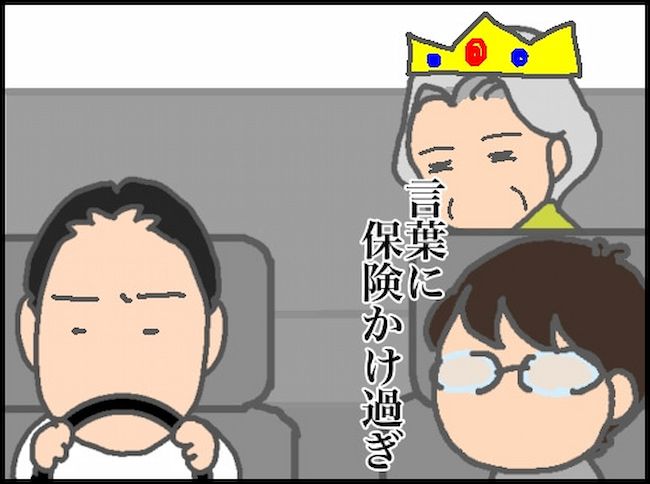 頑張り過ぎない介護／まる子