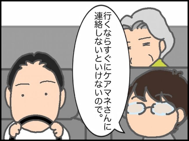 頑張り過ぎない介護／まる子