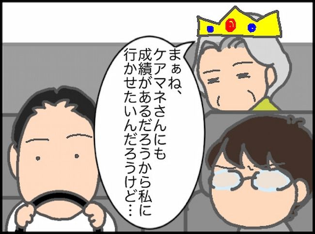 頑張り過ぎない介護／まる子
