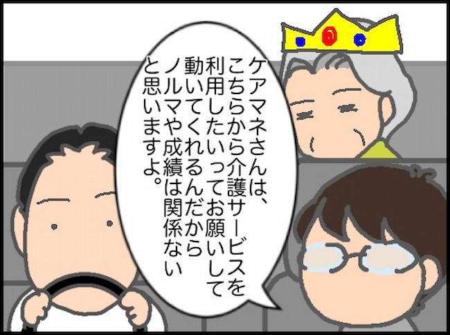 頑張り過ぎない介護／まる子