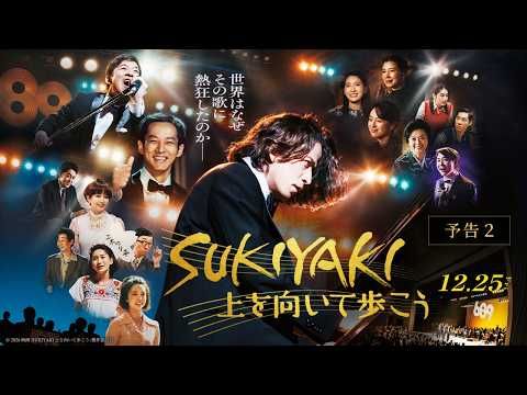 岡田准一、ピアノ教師の母への思いを告白「母に見てもらいたい」 『SUKIYAKI』で挑んだ役作り