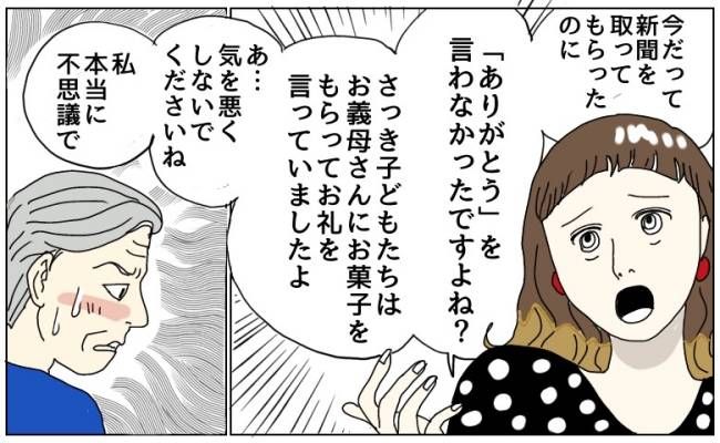 義母を怒鳴る義父に義兄の婚約者が投げかけた質問