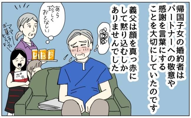 義母を怒鳴る義父に義兄の婚約者が投げかけた質問