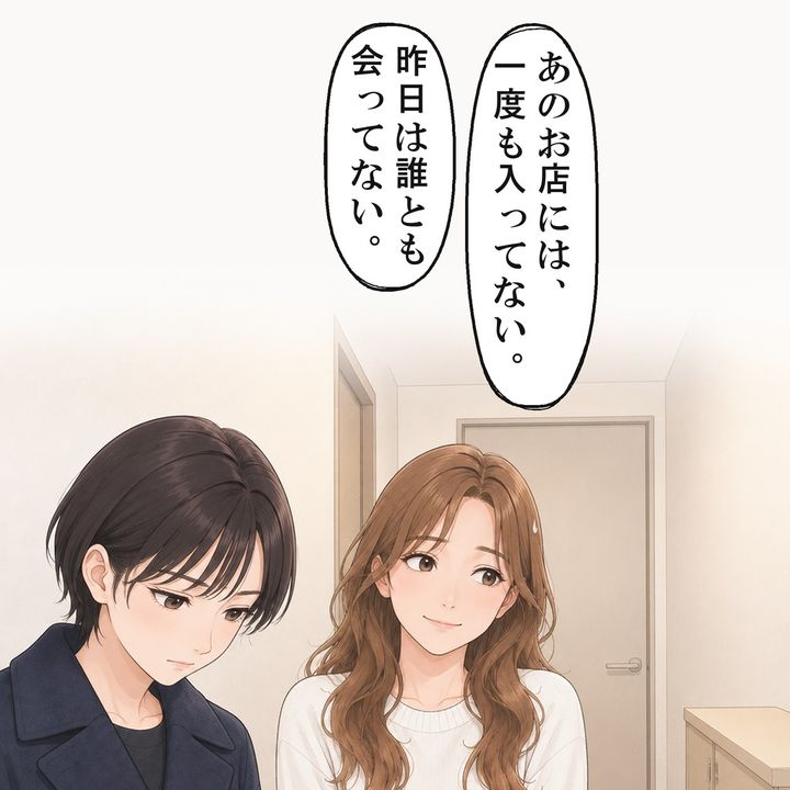 証拠のない私に、友人は見ていけと言いました