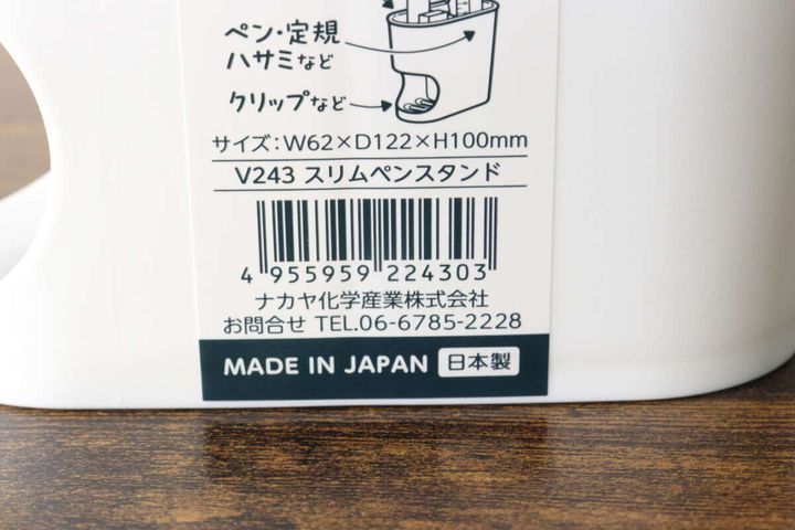 JANコードやサイズが記載されたスリムペンスタンドのラベル