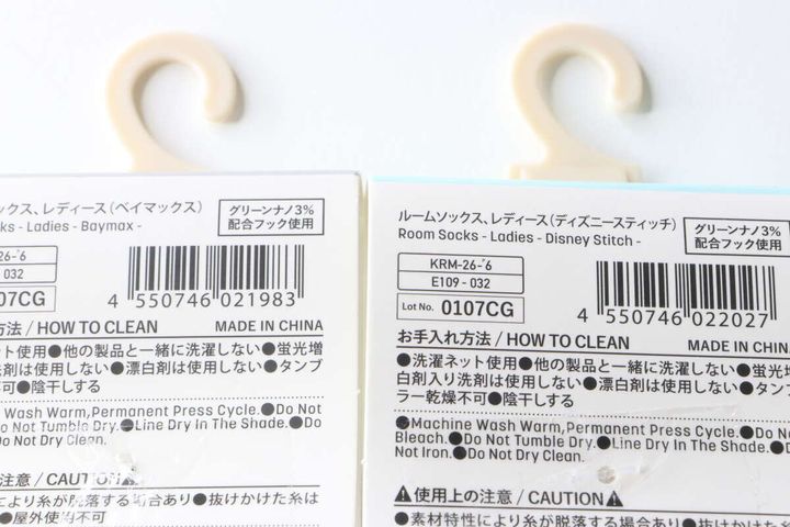 ルームソックス2足のタグにあるバーコードや素材、お手入れ方法の表記