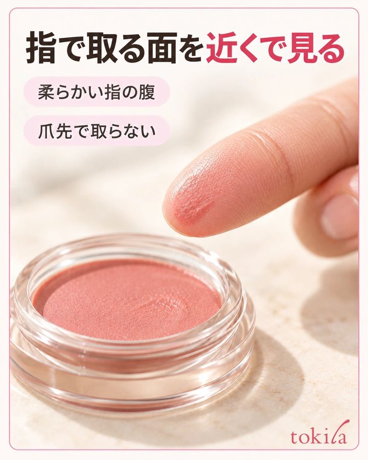 清潔な指の丸い腹と薄く付いたクリーム色