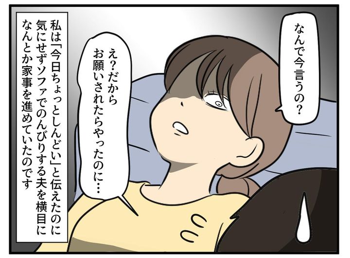 画像2: やっと家事が終わったころに…
