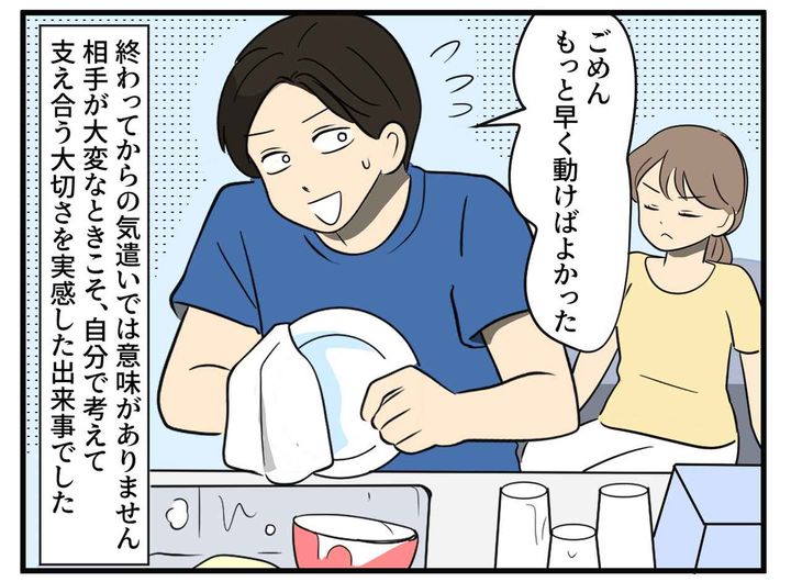 画像4: やっと家事が終わったころに…