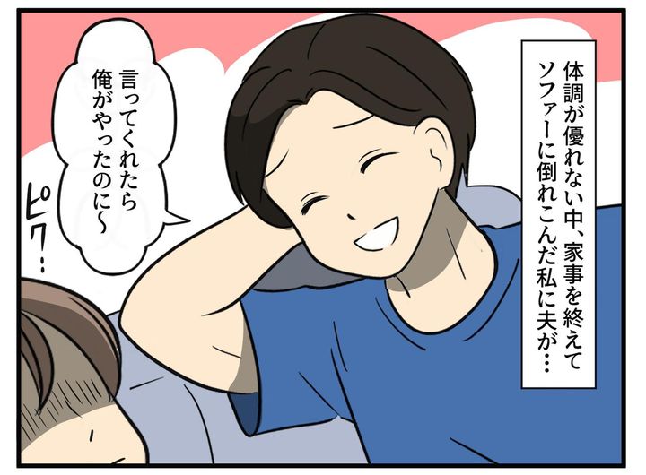 画像1: やっと家事が終わったころに…