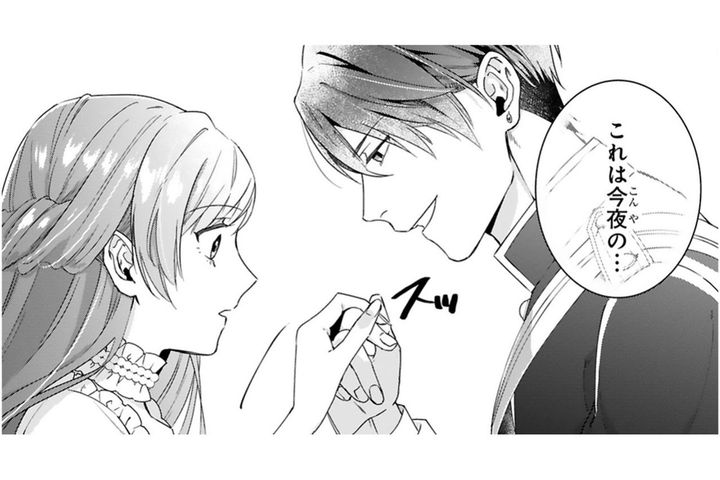 「私と結婚していただけませんか」レノが突然持ちかけた契約結婚【「24点」と婚約破棄された令嬢は、隣国の王太子に完璧な花嫁と愛される#5】