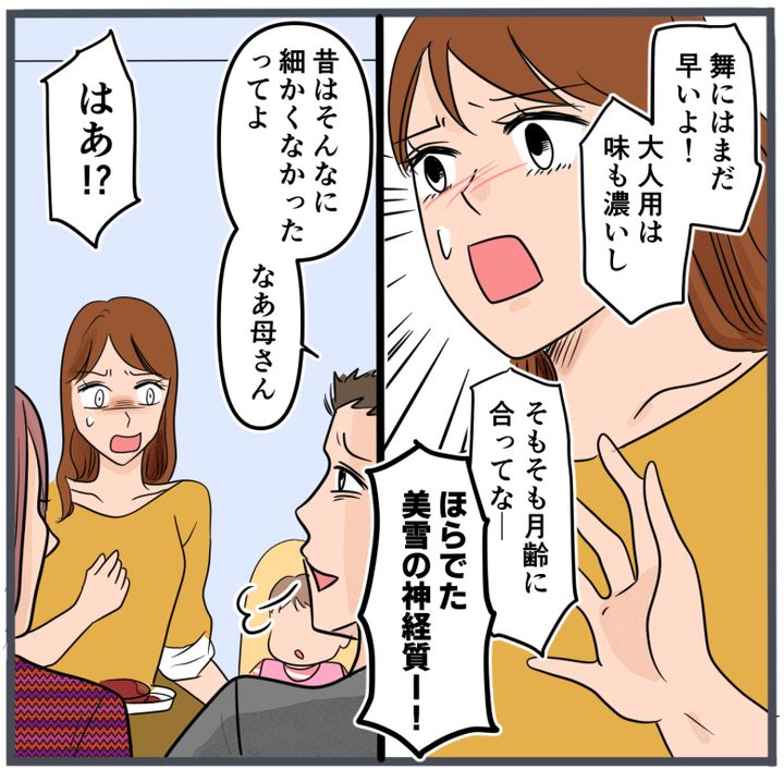 『自称いいパパ』の正体を知った私が、下した決断／きりぷち