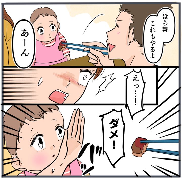 『自称いいパパ』の正体を知った私が、下した決断／きりぷち