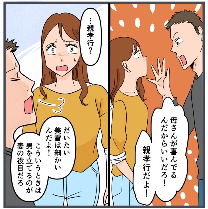 『自称いいパパ』の正体を知った私が、下した決断／きりぷち