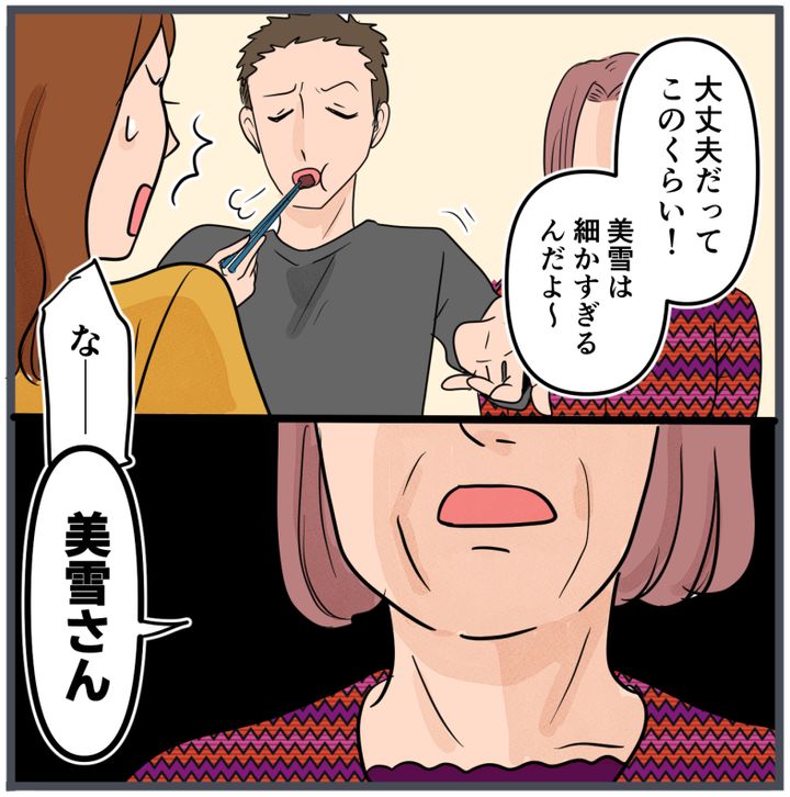 『自称いいパパ』の正体を知った私が、下した決断／きりぷち