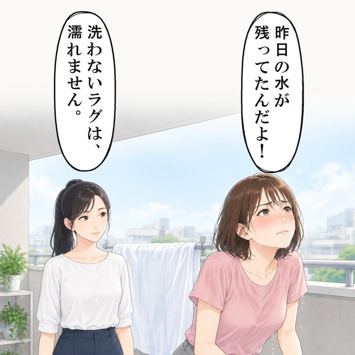 髪から水が垂れたママ友は、ラグを見上げ顔が真っ赤になりました