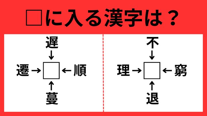 漢字パズル4