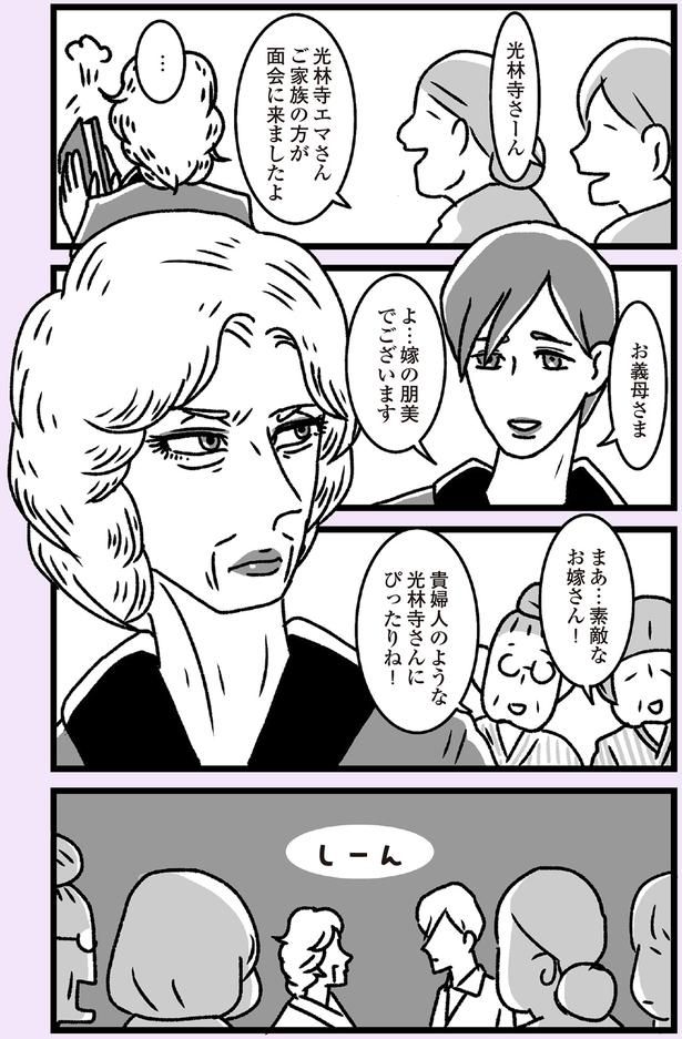 しーん （C）かときちどんぐりちゃん／KADOKAWA
