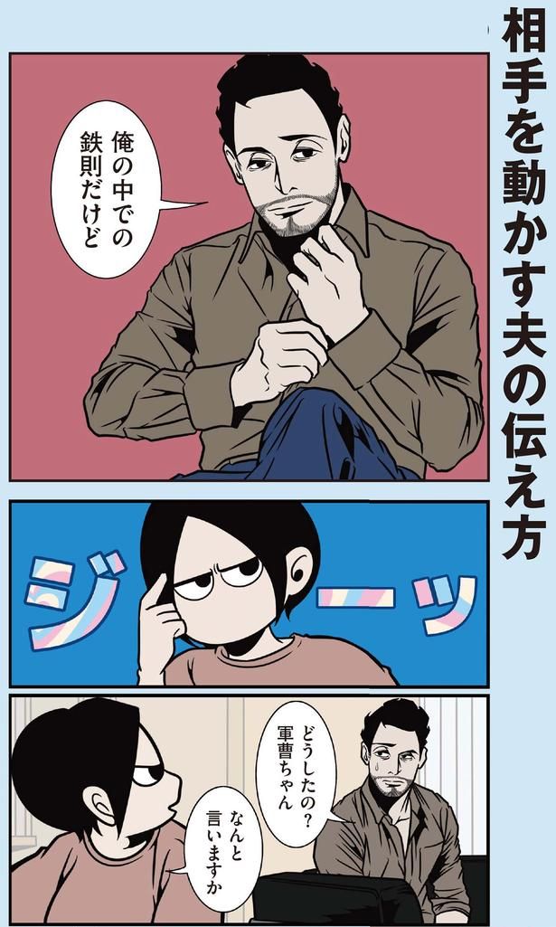 どうしたの？ （C）B.B軍曹／主婦と生活社
