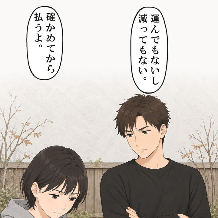 束は全部門の脇にあると言い切られ、私は言い返せません