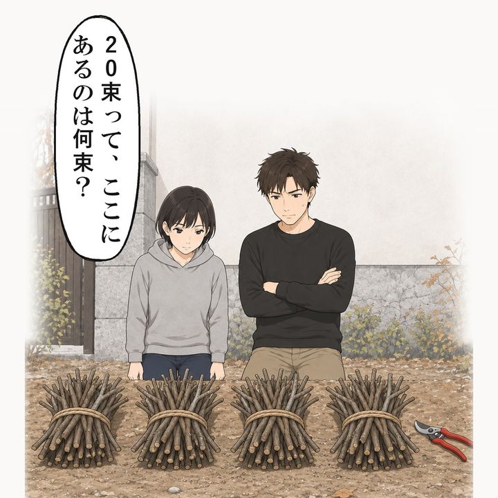 門の脇の束は、数えると四つしかないとわかりました