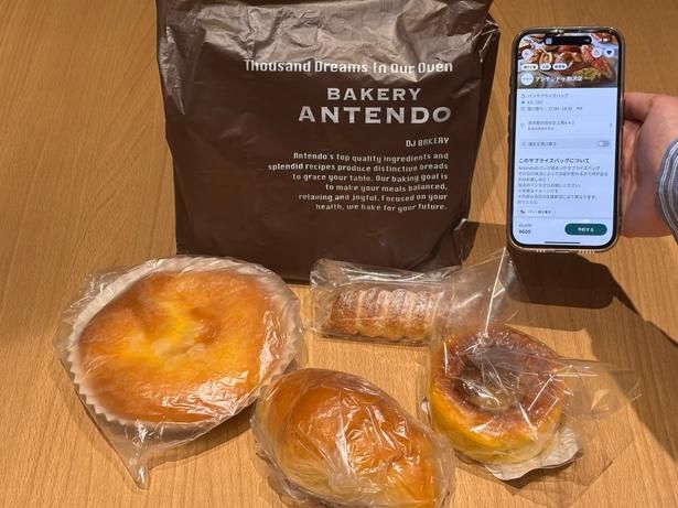 【写真】600円でパンが4つも入っていた「アンテンドゥ」のサプライズバッグ