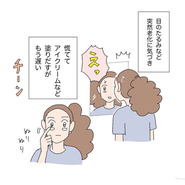 アラフィフになって感じた体や心の変化について描いた漫画のカット（Rieさん提供）