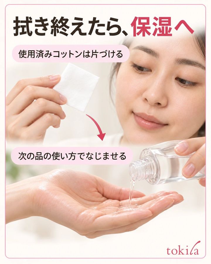 拭く工程を終えたら区切り、案内された保湿へ進みます。