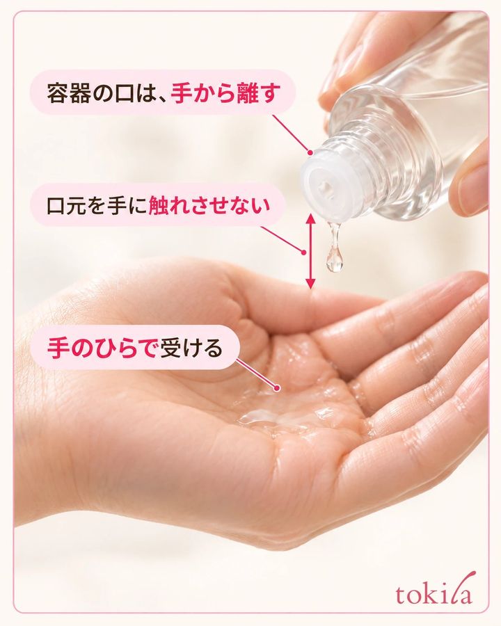 化粧水の取り口と手のひらの間の隙間