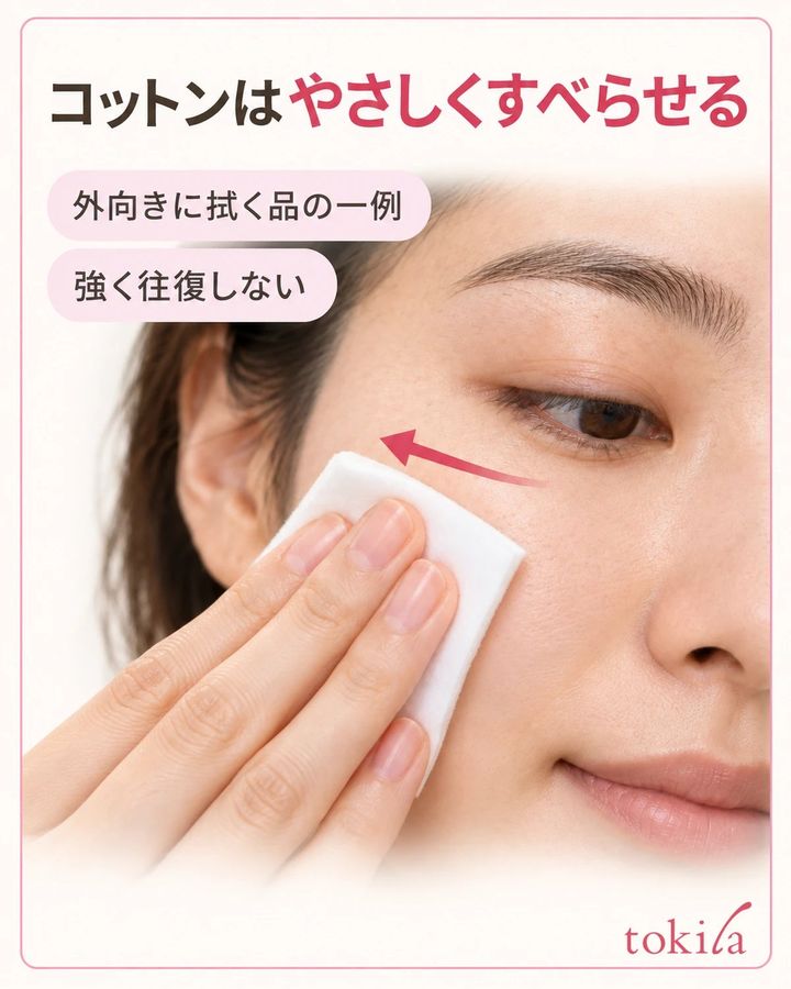 使える部位へ面を沿わせ、表示された方向へやさしくすべらせます。