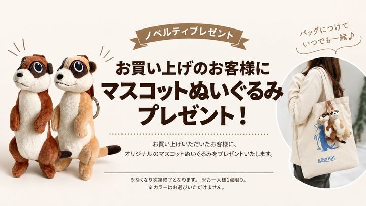 新フットウェアブランド「geerkat」本格始動！軽量設計と反発性を備えたウォーキング・ランニングシューズ展開