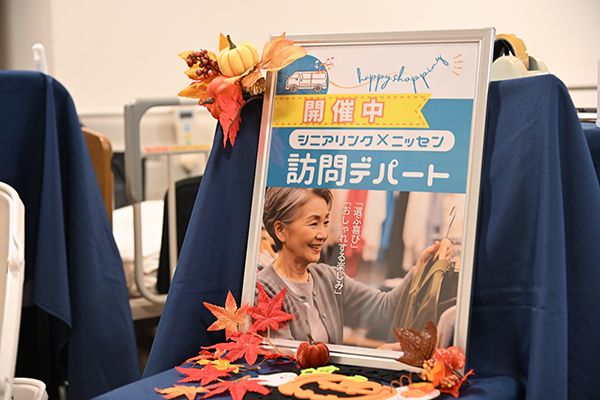 「自分で決める」ワクワクをもう一度。介護施設を“1日限定デパート”に変えた愛生館の挑戦と、家族・地域に広がる笑顔の輪
