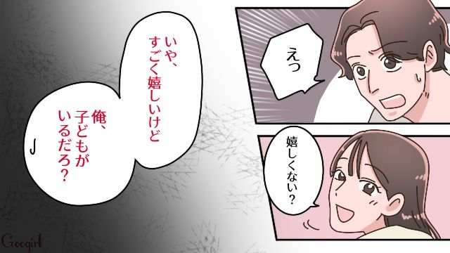 再婚したら安心できると思ったのに…“バツイチ子持ち夫”の元妻と養育費に苛立った後妻の話