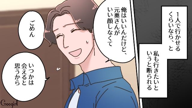 再婚したら安心できると思ったのに…“バツイチ子持ち夫”の元妻と養育費に苛立った後妻の話