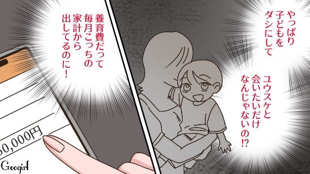 再婚したら安心できると思ったのに…“バツイチ子持ち夫”の元妻と養育費に苛立った後妻の話