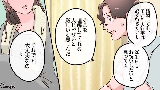 再婚したら安心できると思ったのに…“バツイチ子持ち夫”の元妻と養育費に苛立った後妻の話