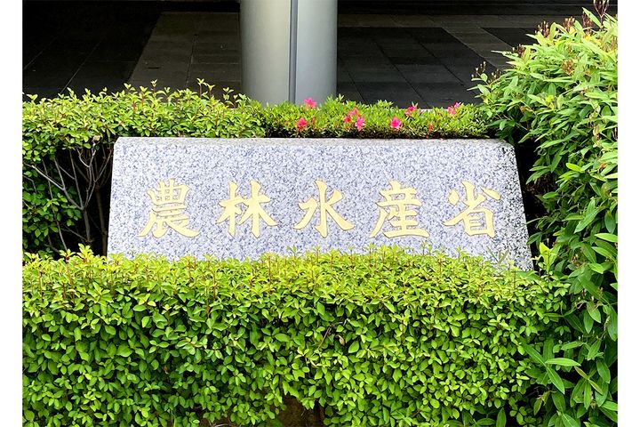 農林水産省が注意喚起
