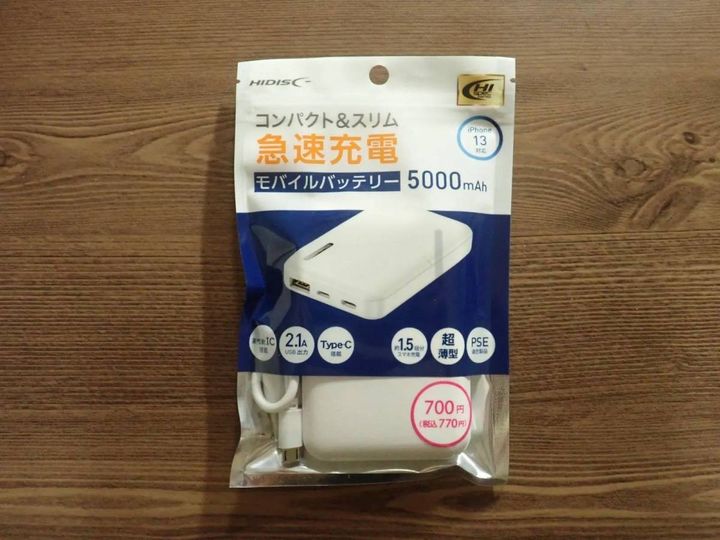 ダイソー：モバイルバッテリー5000mAh ホワイト