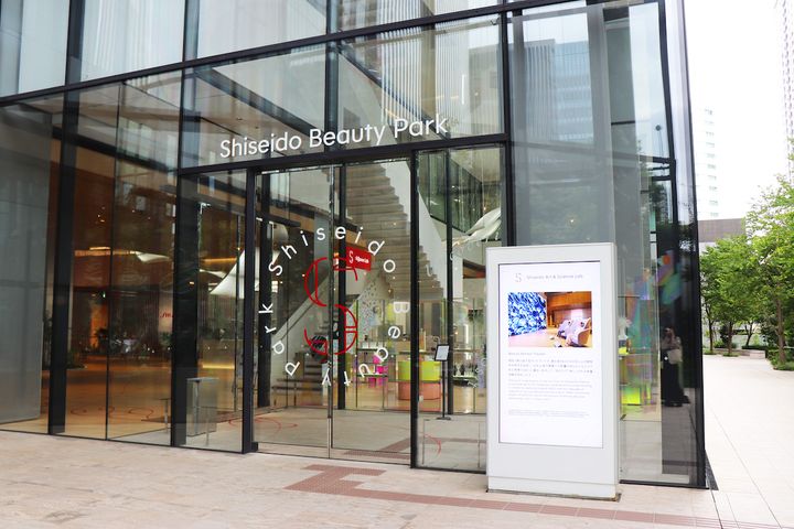 「Shiseido Beauty Park」入口
