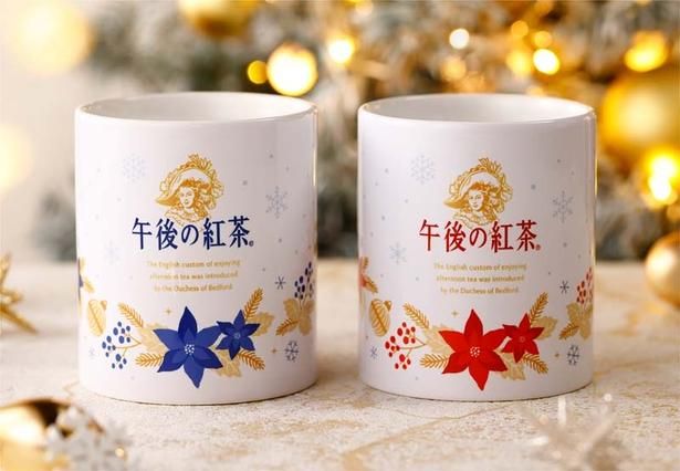 「午後の紅茶」オリジナルマグカップ