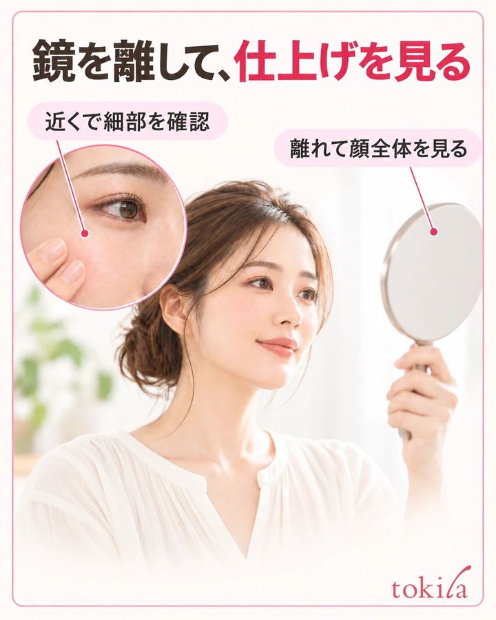 近い鏡と離れた鏡で、部分と全体を分けて見ます。