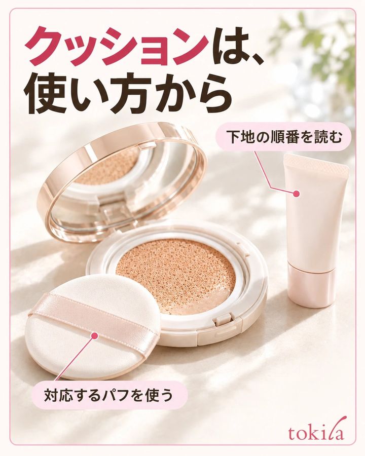 下地までの順番と、クッション面の取り方を製品ごとに読みます。